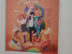 -昂立少儿成长中心(浦东蓝村路地铁站校区)