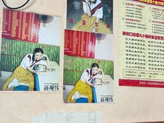 -笑云开汤包店(网巾市店)