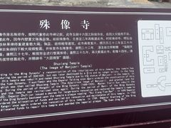 -五台山风景名胜区