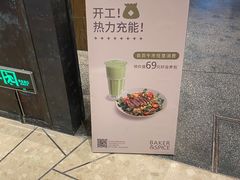 -BAKER&SPICE(环贸店)