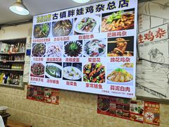 -胖娃古镇鸡杂(磁器口总店)