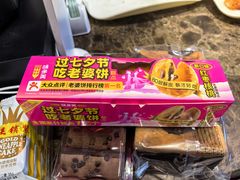 -味多美蛋糕(大红门店)