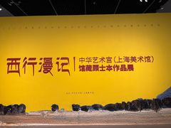 -中华艺术宫(上海美术馆)