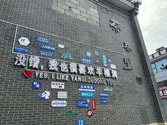 -羊楼洞