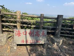 -海口火山口国家地质公园