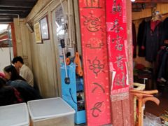 -88号小吃店·经典云南菜·地道纳西美食