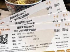 -成都金融城演艺中心