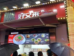 门面-八一好吃街·高品美食广场