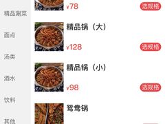 -渝新·干锅鸭头·川菜(总店)
