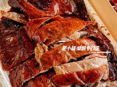 -肥小福·烧鹅专门店(环宇荟店)