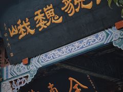 -青城山