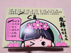 -胤韩紫菜包饭·炸鸡·拌饭(宋家庄店)