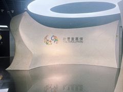 -上海动漫博物馆