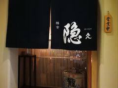-橼舍鮨青木