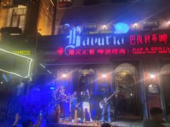 -巴伐利亚啤酒坊(意式风情街店)