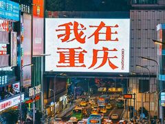 -丁家坡洋芋·观音桥好吃街A区(全国总店)