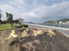 -江南天池