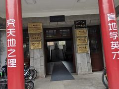 -浙江大学(玉泉校区)