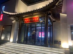 -成师傅·大宋炒菜楼(中兴路店)