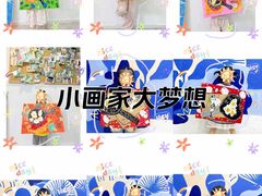 -尼莫儿童美术(三阳路融科天城校区)
