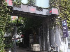 -F518时尚创意园