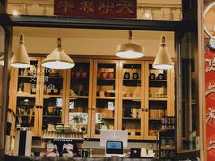 -又至园精品咖啡馆(将军塘店)