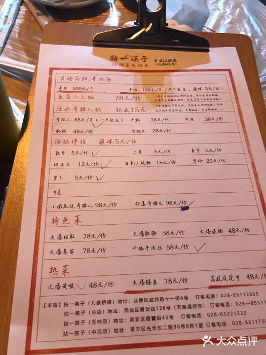 拈一筷子·宜宾江湖菜(十一街店)菜单图片