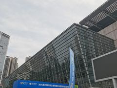 -重庆国际会议展览中心