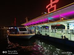 -海河游船(古文化街码头)