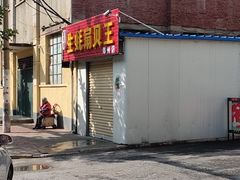 -生蚝扇贝王(郑州店)