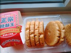 -味多美蛋糕(双安店)