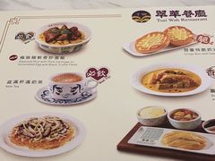 -翠华(澳门银河店)