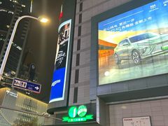 -上海第一八佰伴