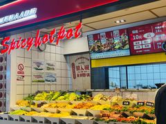-醉人椒麻辣香锅(上地华联店)