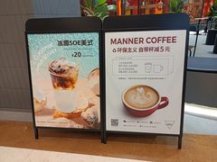 -Manner Coffee(成都龙湖北城天街店)