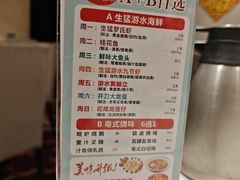 -東海海鲜酒家(中信广场店)