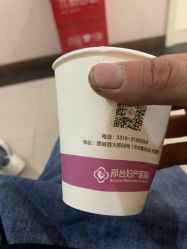 点击看大图 -邢台妇产医院