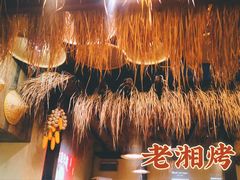 -老湘烤·湘西小串(绿塘路店)