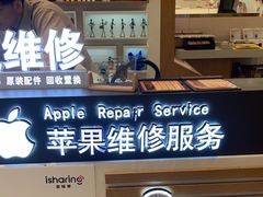 -爱畅享华为苹果手机维修服务(宝山天街店)