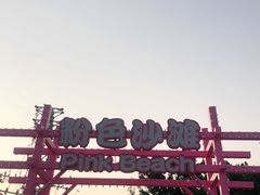 -盈香心动乐园