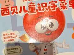 -西贝(太原万象城店)