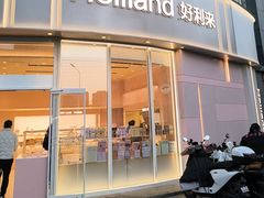 -好利来(望京中福店)