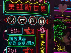 -哥老官重庆美蛙鱼头(日月光店)
