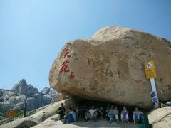 -崂山仰口游览区