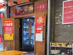 -拈签一笑黄牛肉辣卤串串