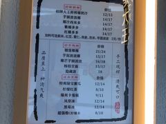 -眞宗·椰汁是大王(小娄巷店)