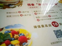 菜单-花舍·新派粤菜·西餐·下午茶(亚运村·鸟巢店)