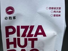 -必胜客(骡马市店)
