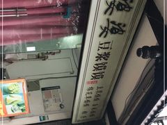 -叶婆婆豆浆馍馍