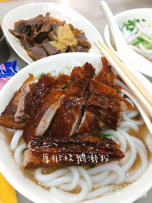 厚街濑粉(长源街店)图片